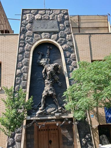 عکس زورخانه شعبان جعفری (شهید فهمیده)