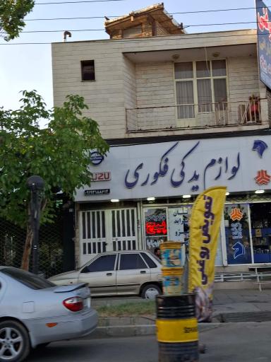 عکس لوازم یدکی فکوری