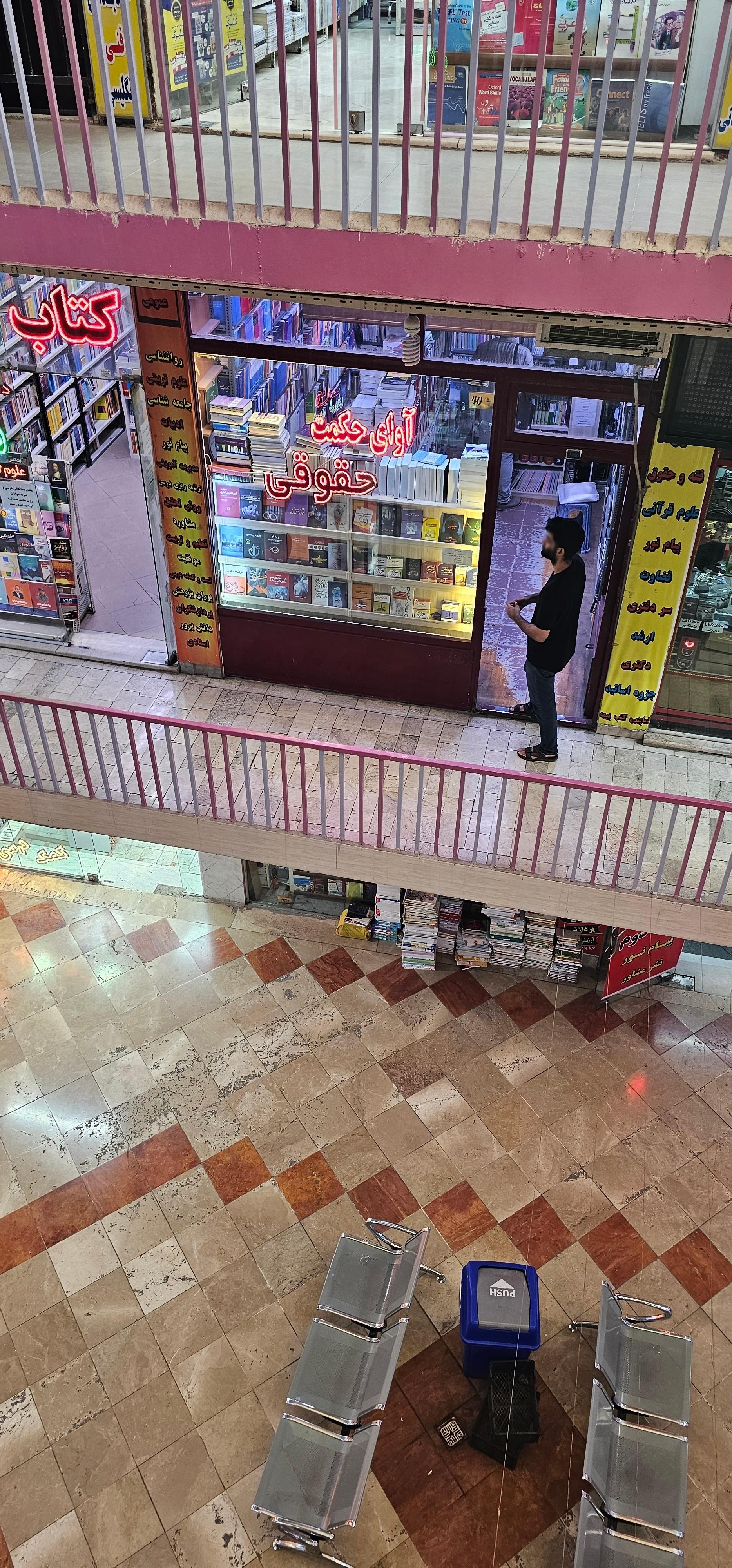 عکس آوای حکمت