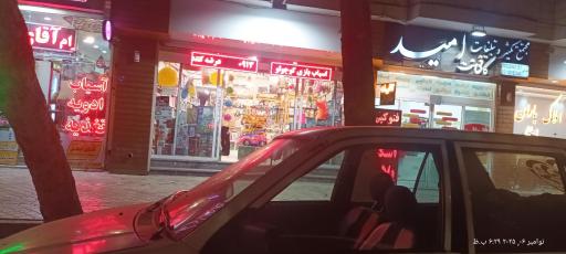 عکس اسباب بازی کوچولو