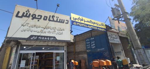 عکس ابزارآلات صنعتی قرایی