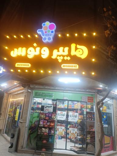 عکس هایپر ونوس
