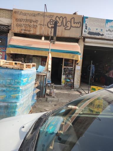 عکس دیزی سرا، ساندویچ و سوپرمارکت ساوالان