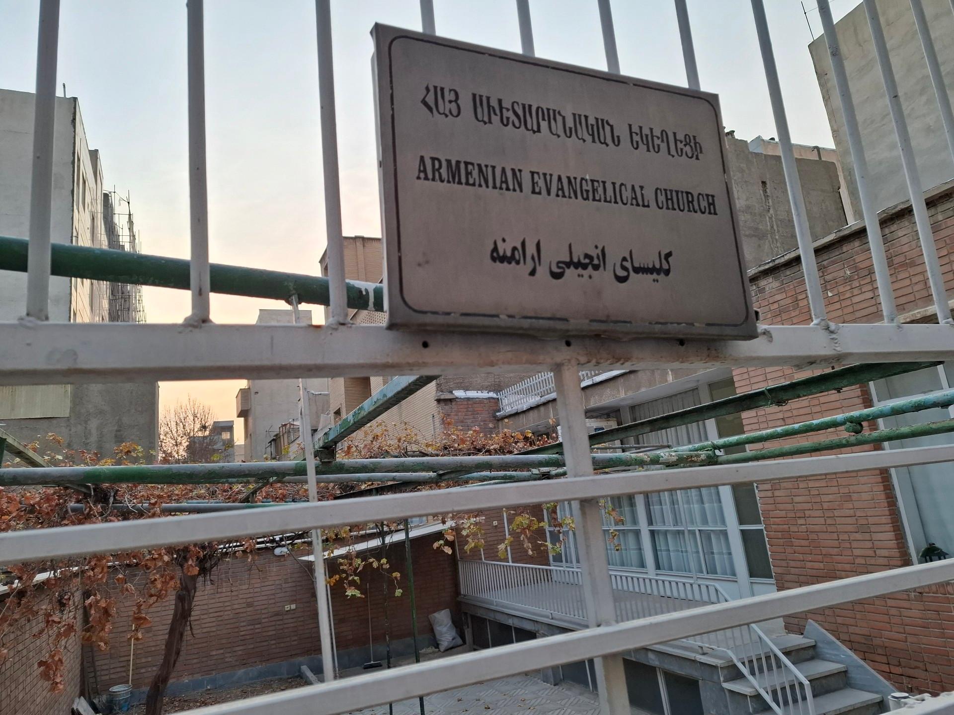 عکس کلیسای انجیلی ارامنه