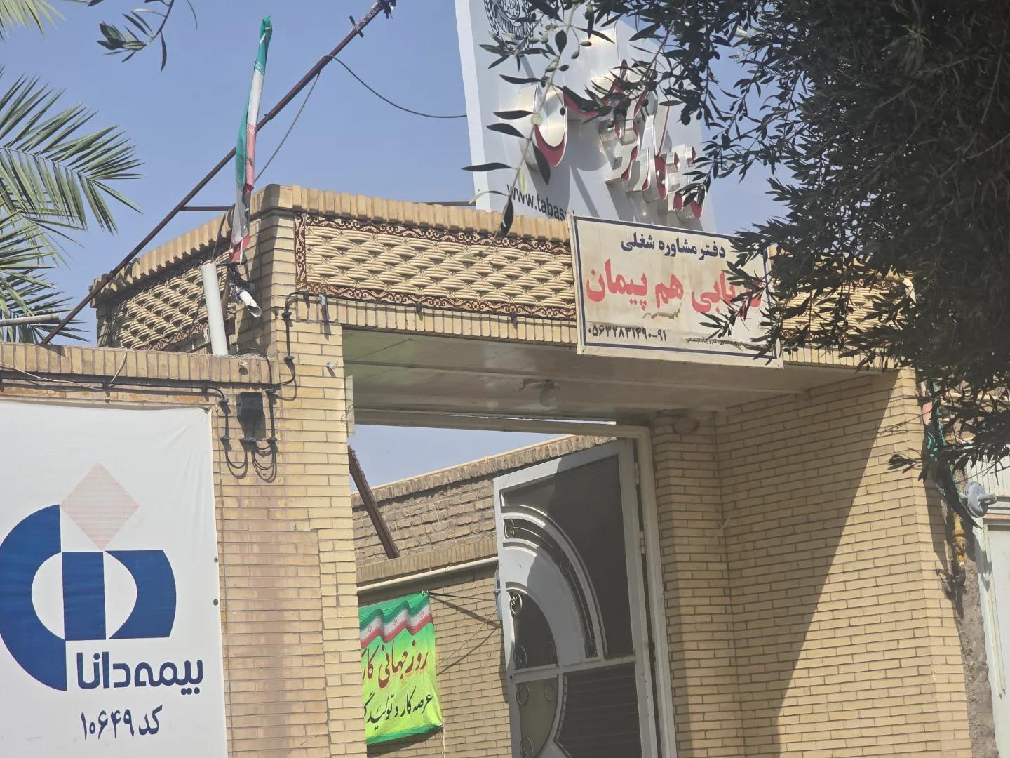 عکس خانه کارگر
