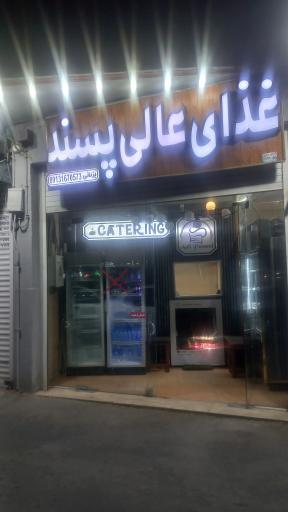 عکس غذای عالی پسند