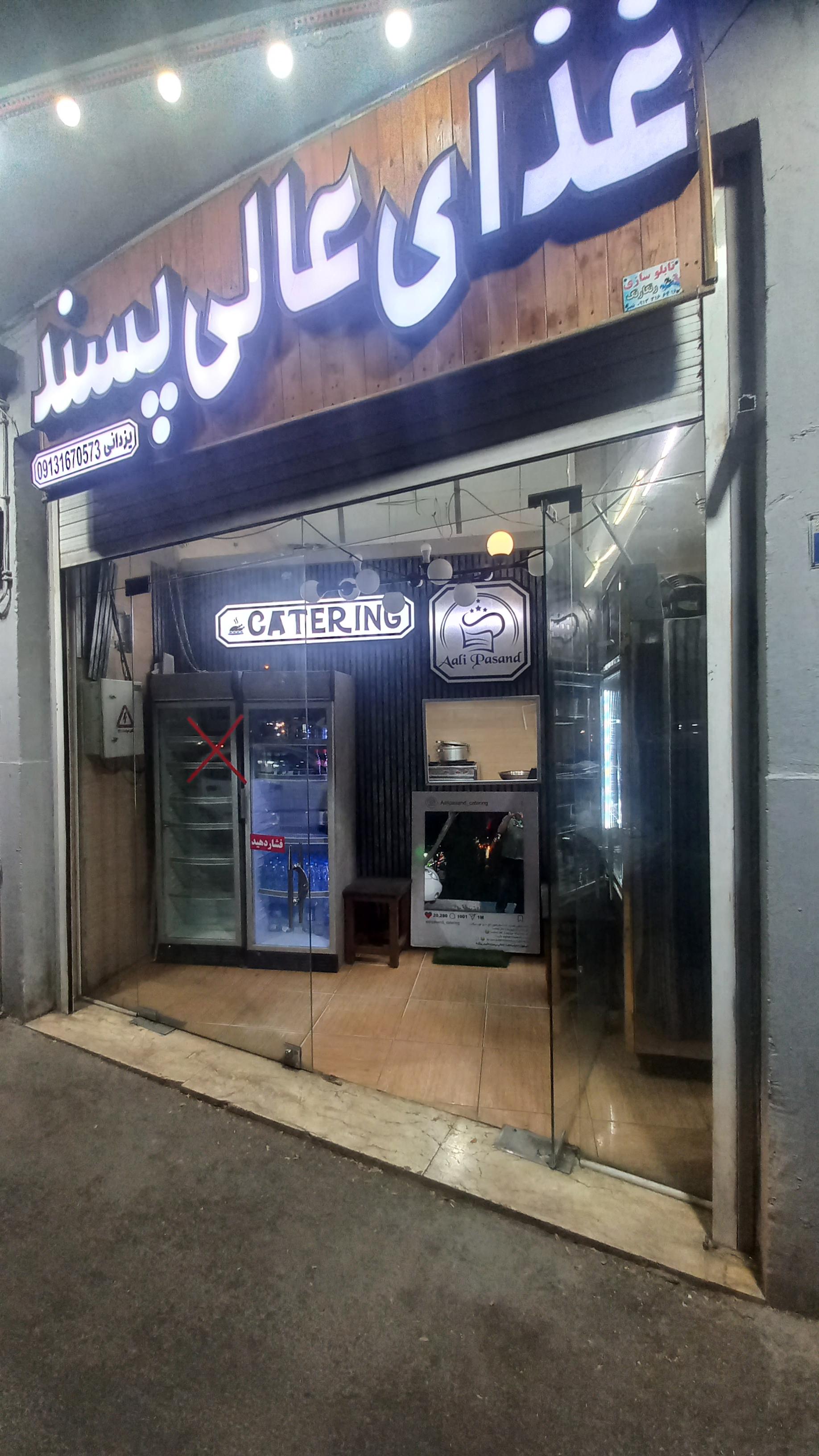 عکس غذای عالی پسند