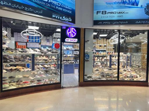 عکس فروشگاه کفش هیت شوز