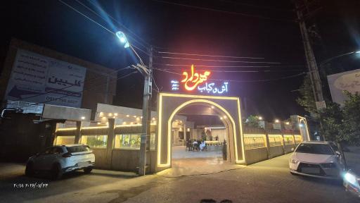 عکس آش و کباب مهرداد