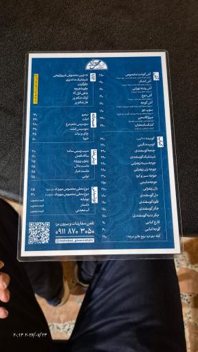 عکس آش و کباب مهرداد