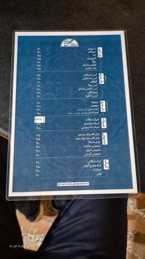 عکس آش و کباب مهرداد