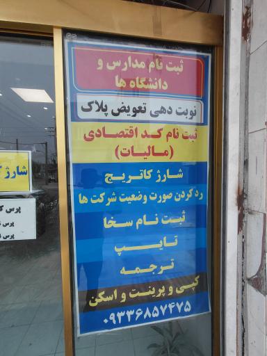 عکس کافی نت راشا