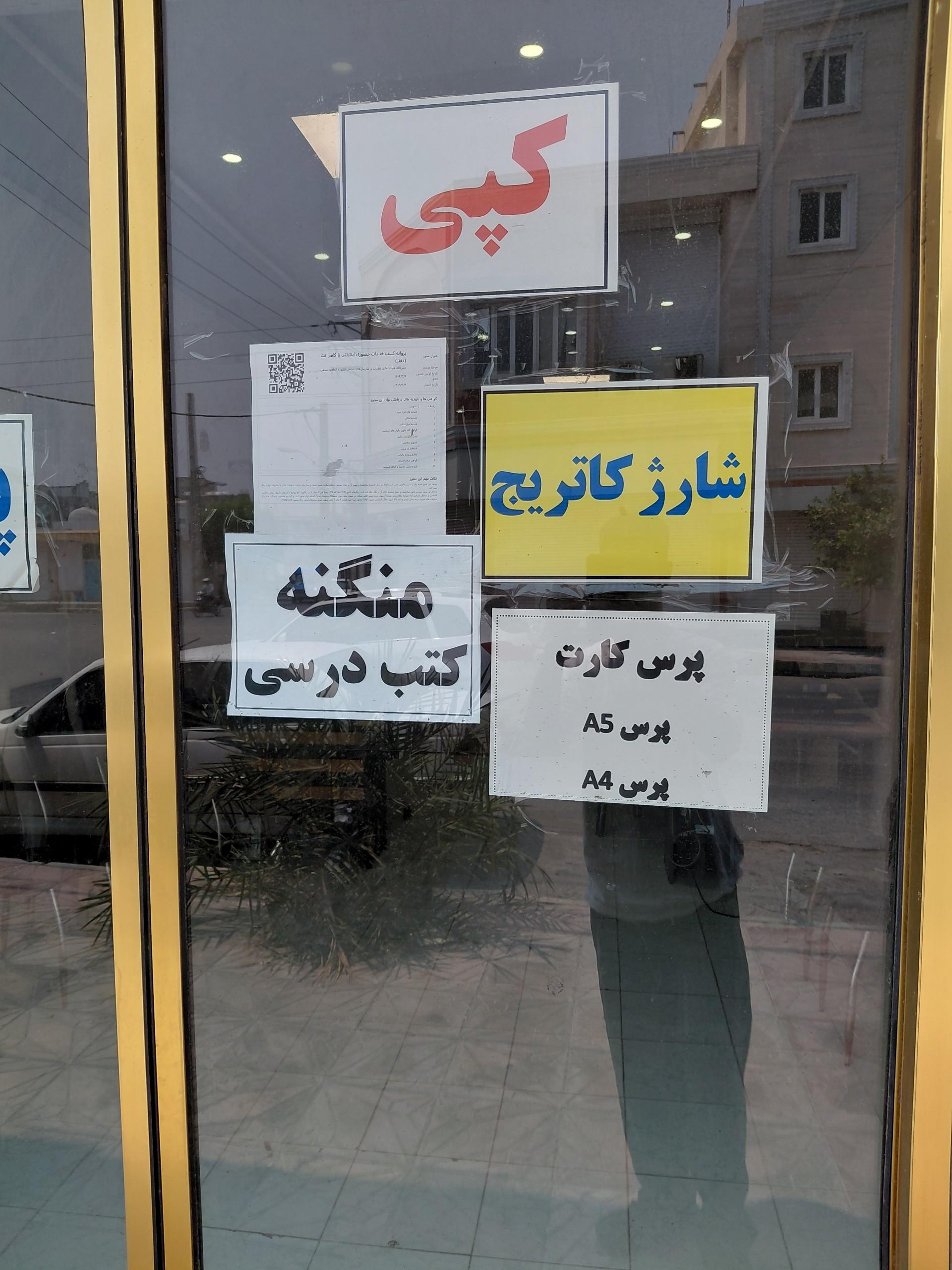 عکس کافی نت راشا