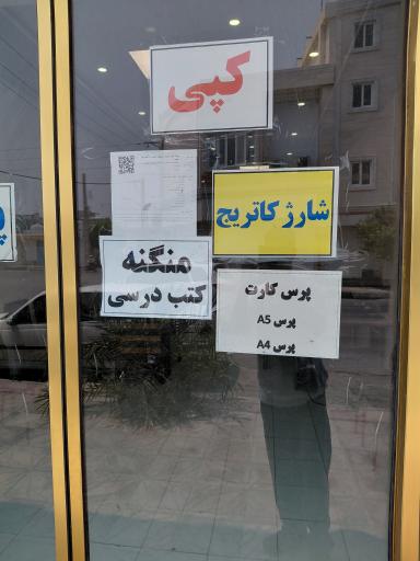 عکس کافی نت راشا