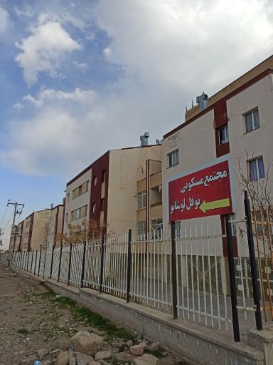 عکس مجتمع نوفل لوشاتو