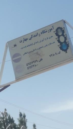 عکس آموزش رانندگی پایه 2 مهارت