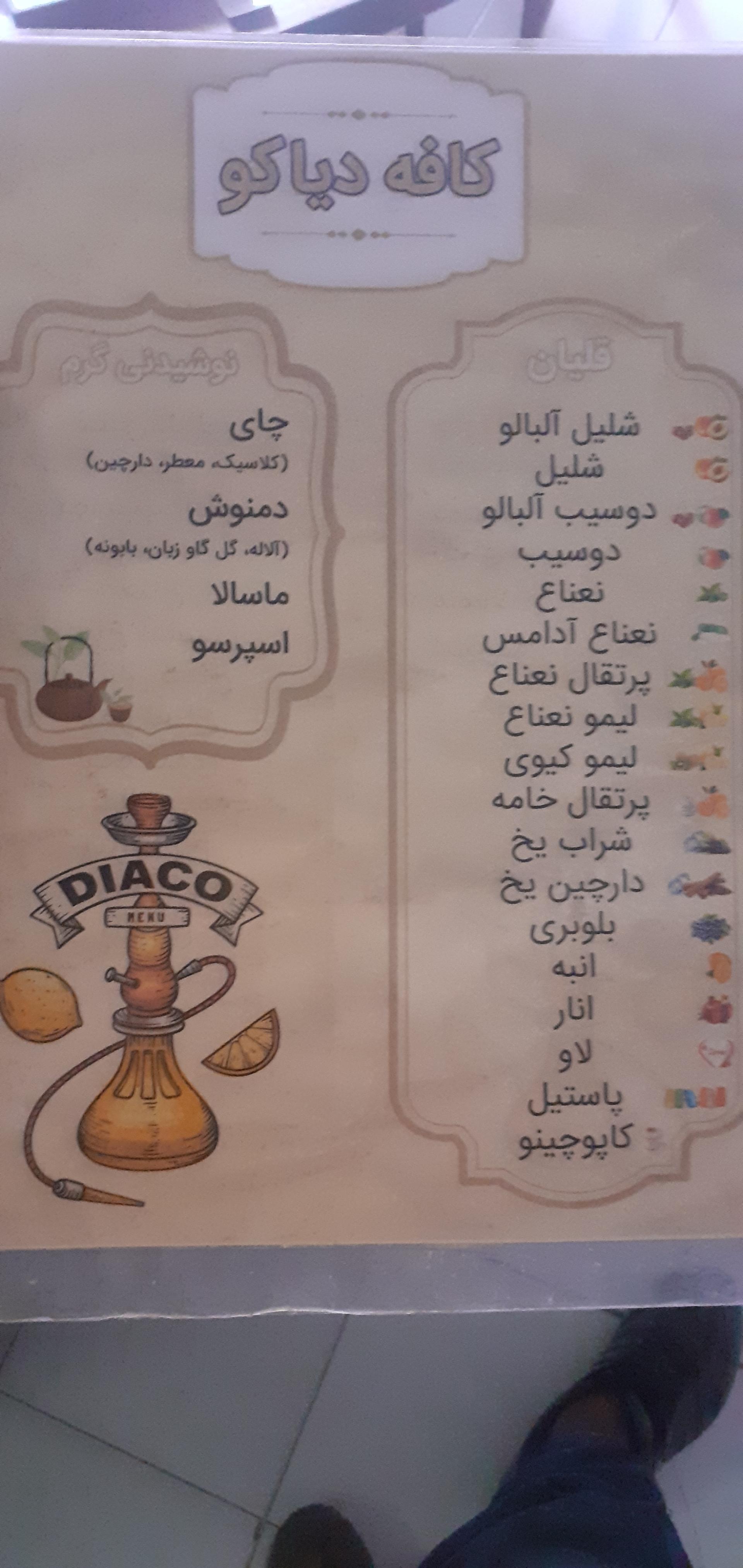 عکس کافه دیاکو