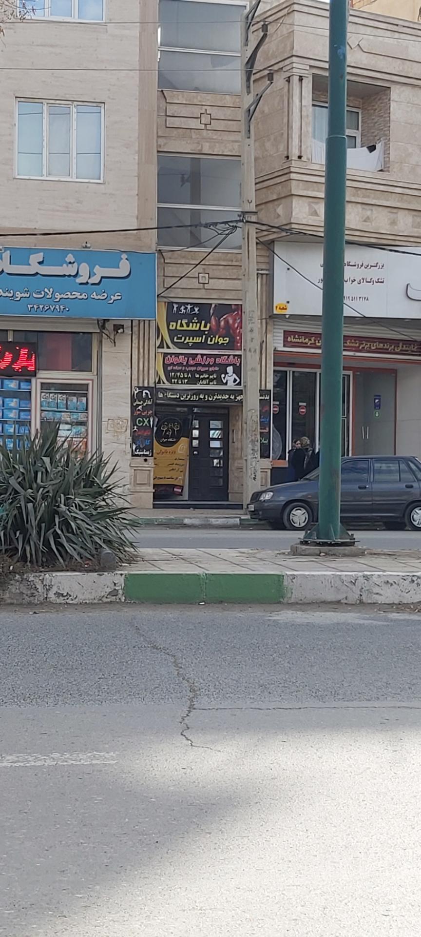 عکس باشگاه جوان اسپرت