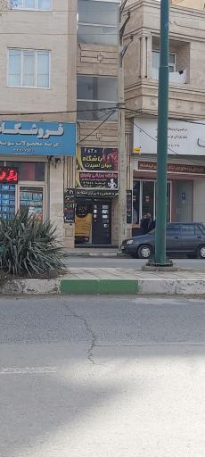 عکس باشگاه جوان اسپرت