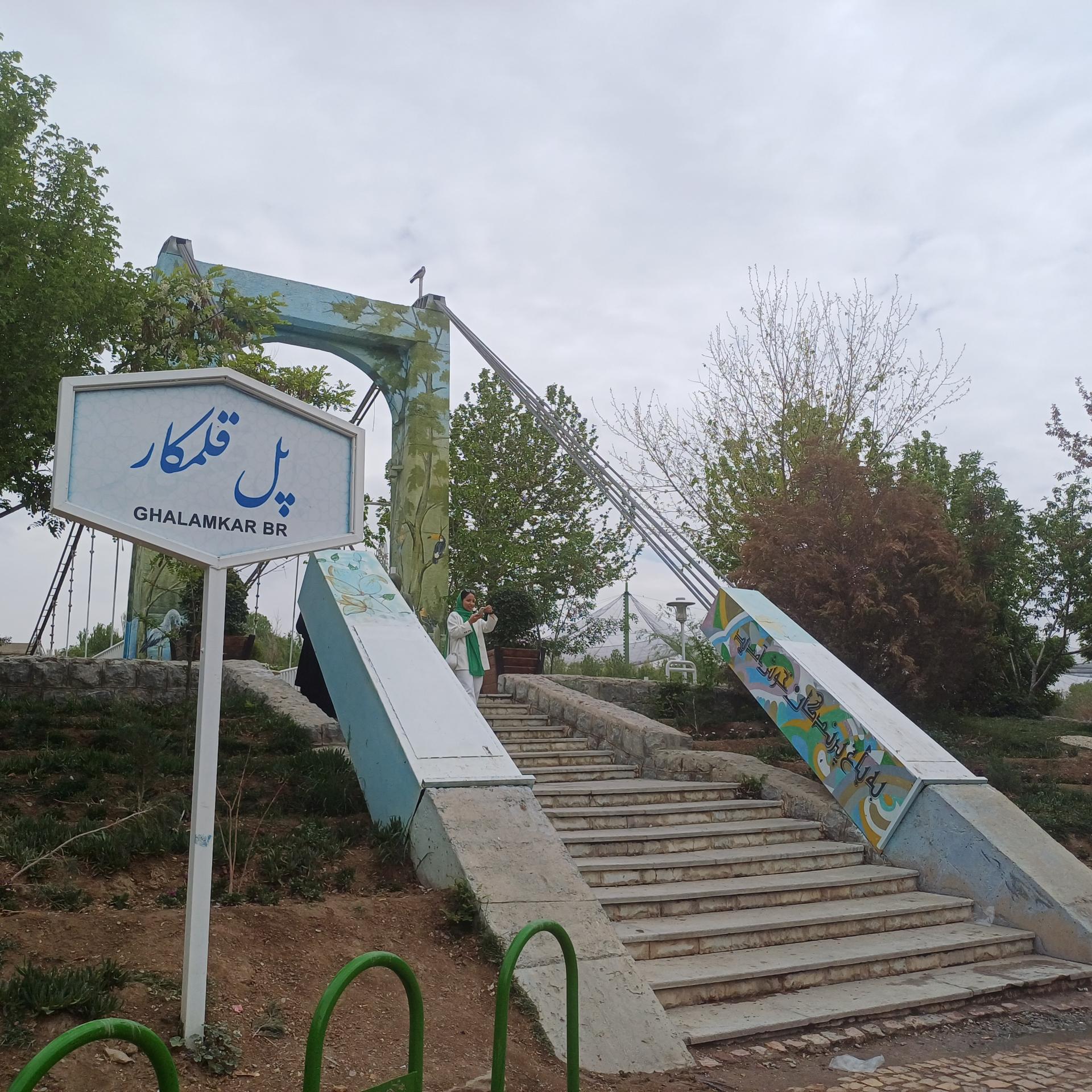 عکس پل قلم کار