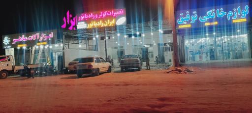 عکس تعمیرات رادیاتور و کولر خودرو فرزاد