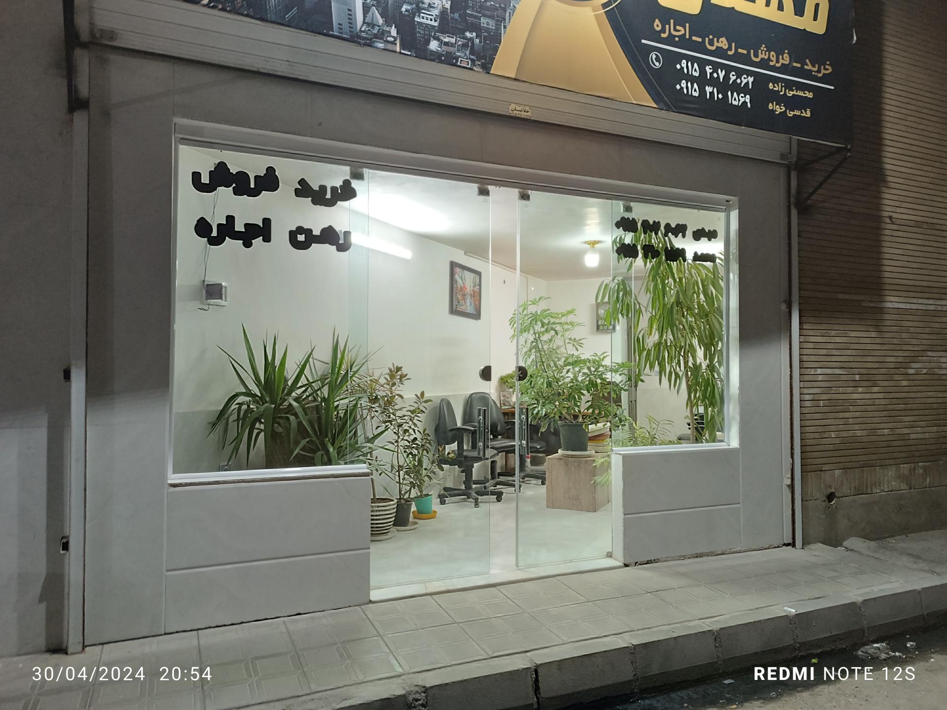 عکس دفتر مشاوره املاک مهدی