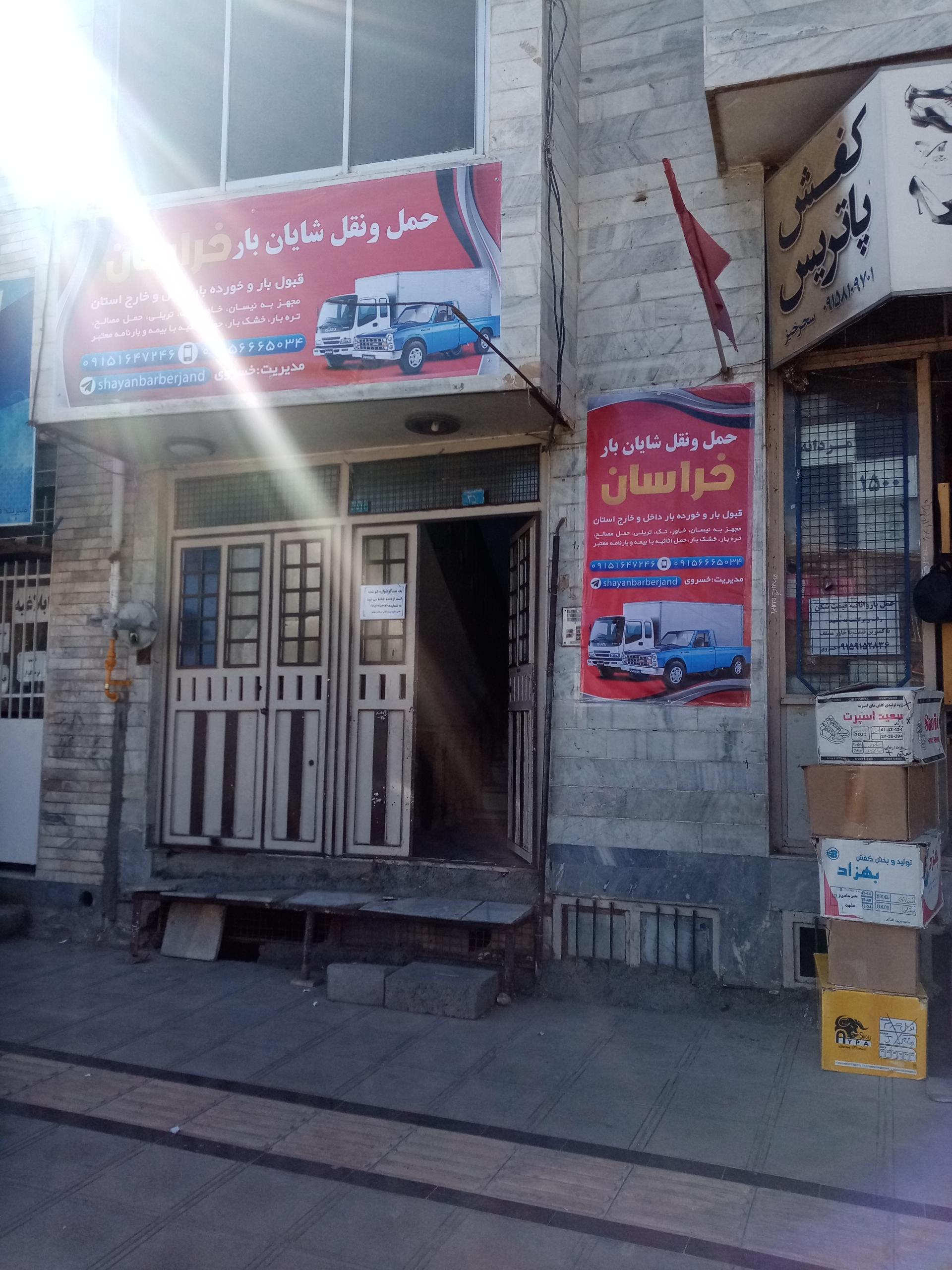 عکس شایان بار