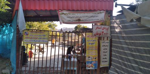 عکس آرامگاه ایوب پیغمبر (ع)