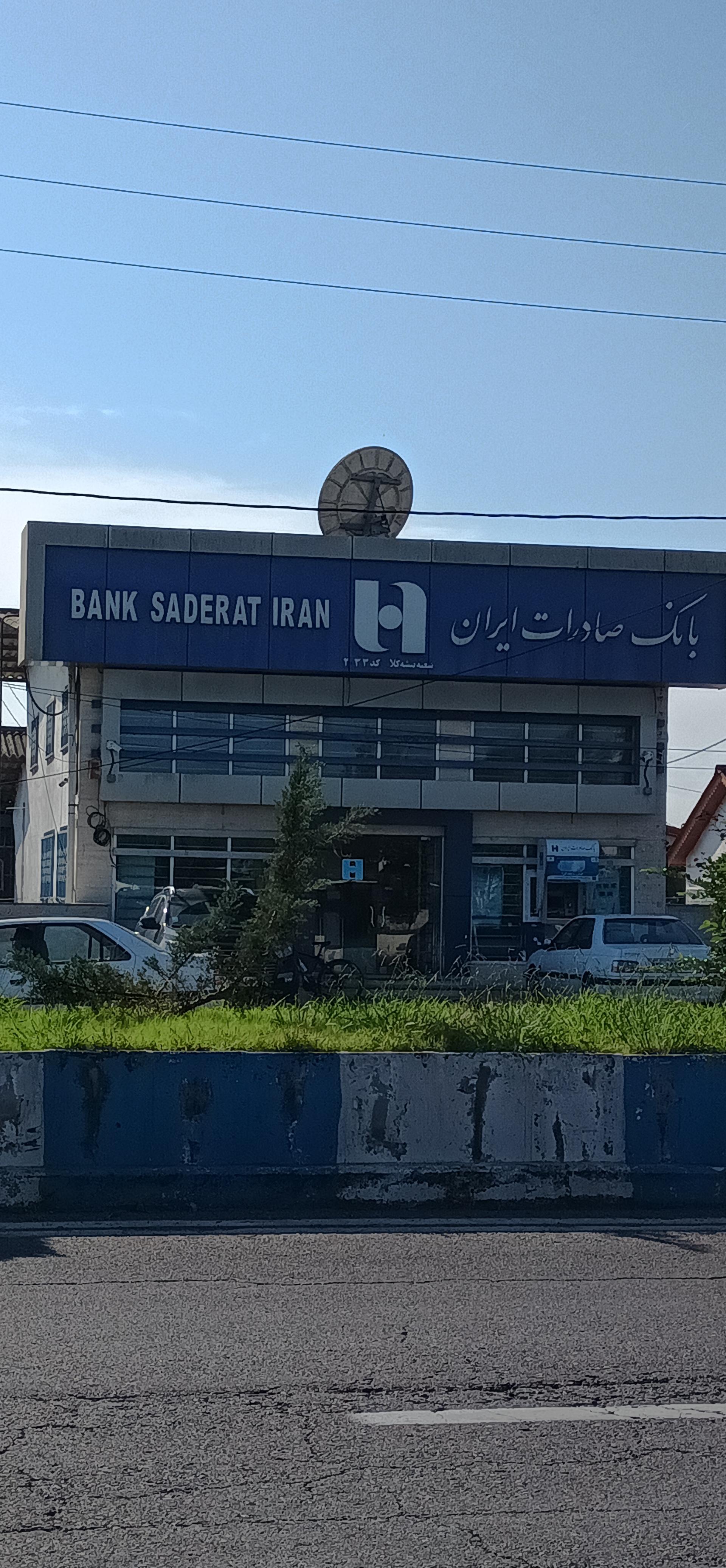 عکس خودپرداز بانک صادرات