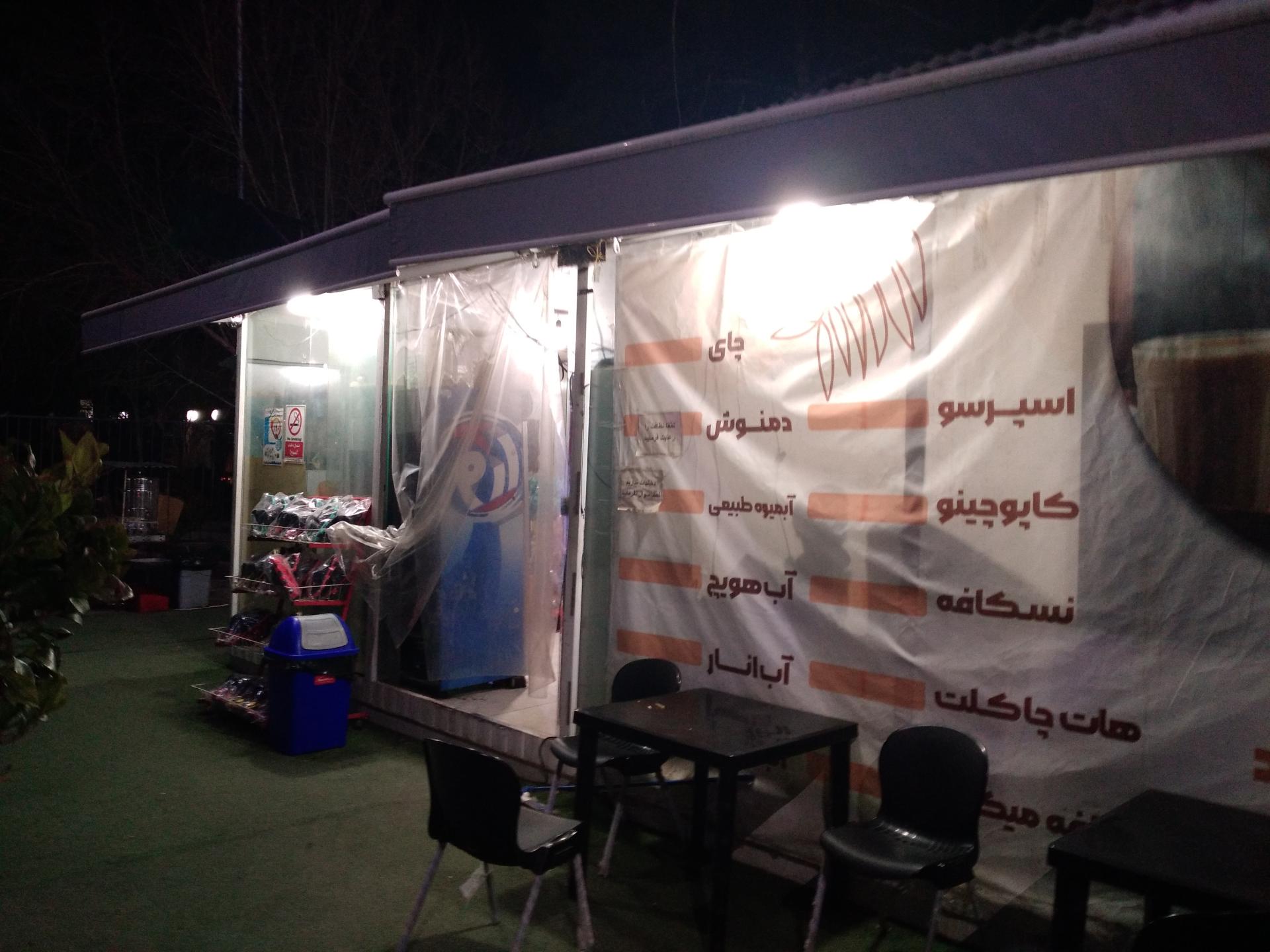 عکس بوفه بیمارستان باهنر