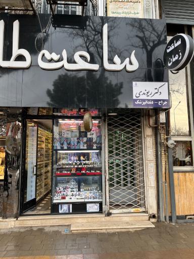 عکس گالری ساعت زمان