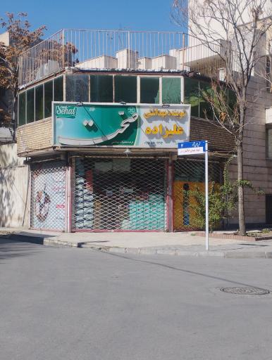 عکس شوینده بهداشت علیزاده