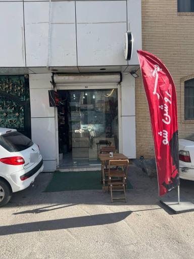 عکس کافه دیاکو