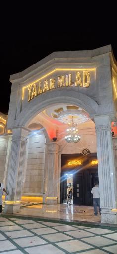 عکس باغ تالار میلاد