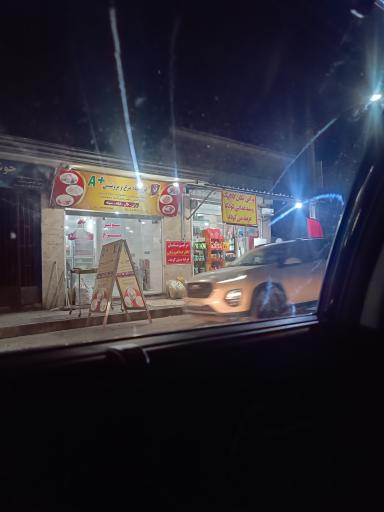 عکس سوپرمارکت سلطانی