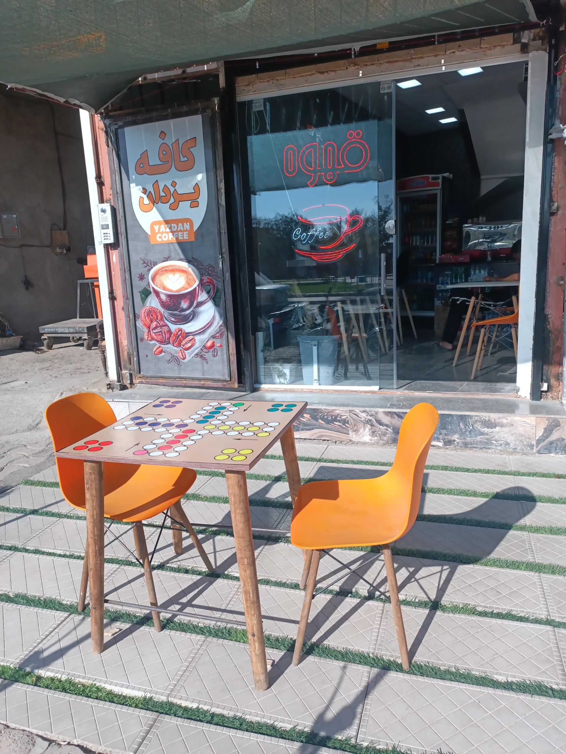 عکس کافه یزدان