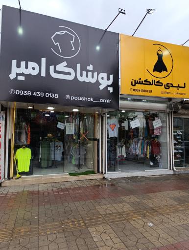 عکس لیدی کالکشن