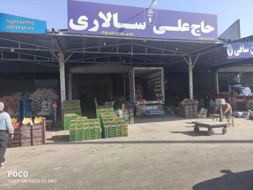 بازرگانی سالاری