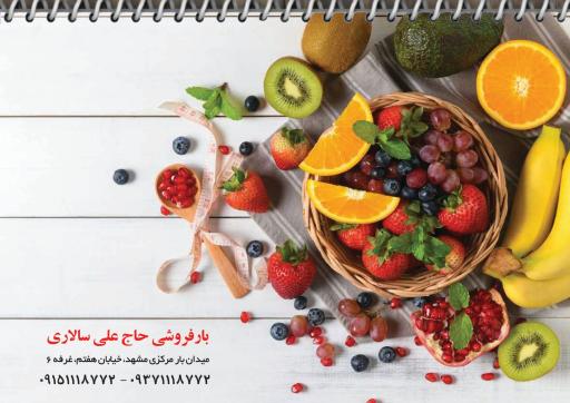 عکس بازرگانی سالاری