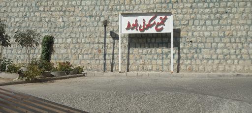 عکس مجتمع مسکونی بلوط (جنگلبان)