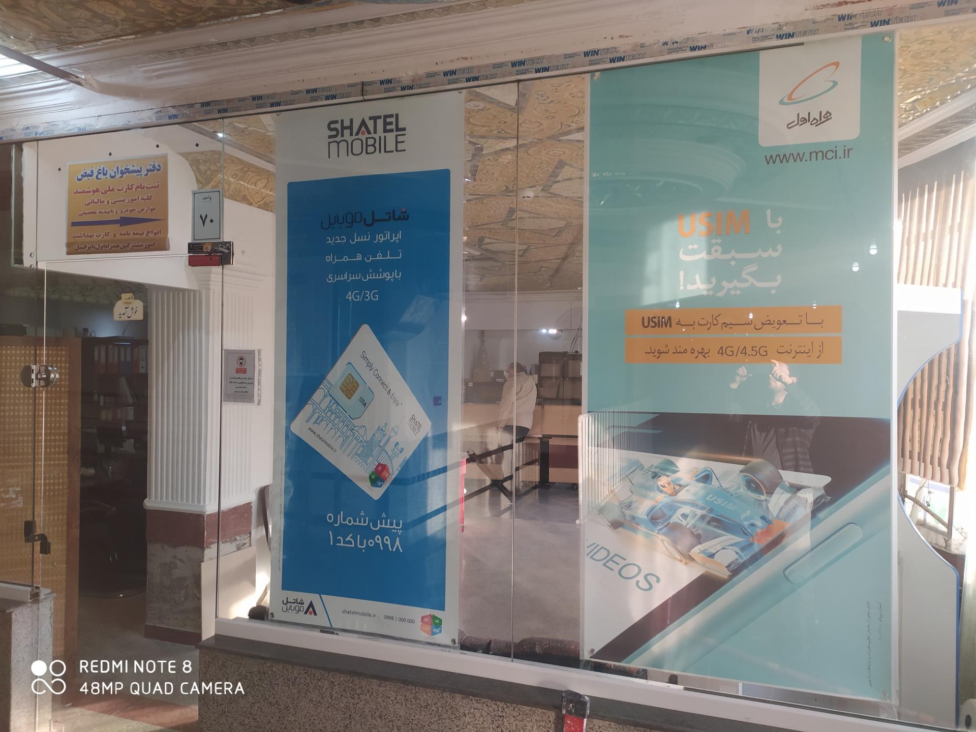 عکس دفتر پیشخوان خدمات الکترونیک باغ فیض