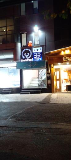 دفتر اسناد رسمی ۲۸۲