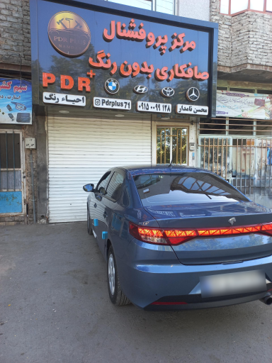 عکس مرکز پروفشنال صافکاری بدون رنگ