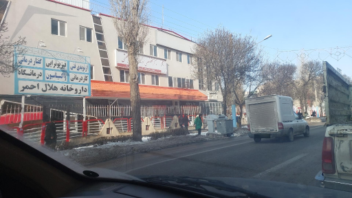 عکس داروخانه هلال‌احمر