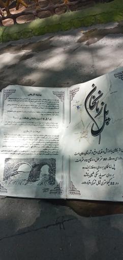 عکس عکاسخانه زمانخان 