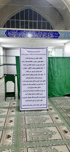 عکس مسجد صاحب الزمان (عج)