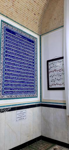 عکس مسجد صاحب الزمان (عج)