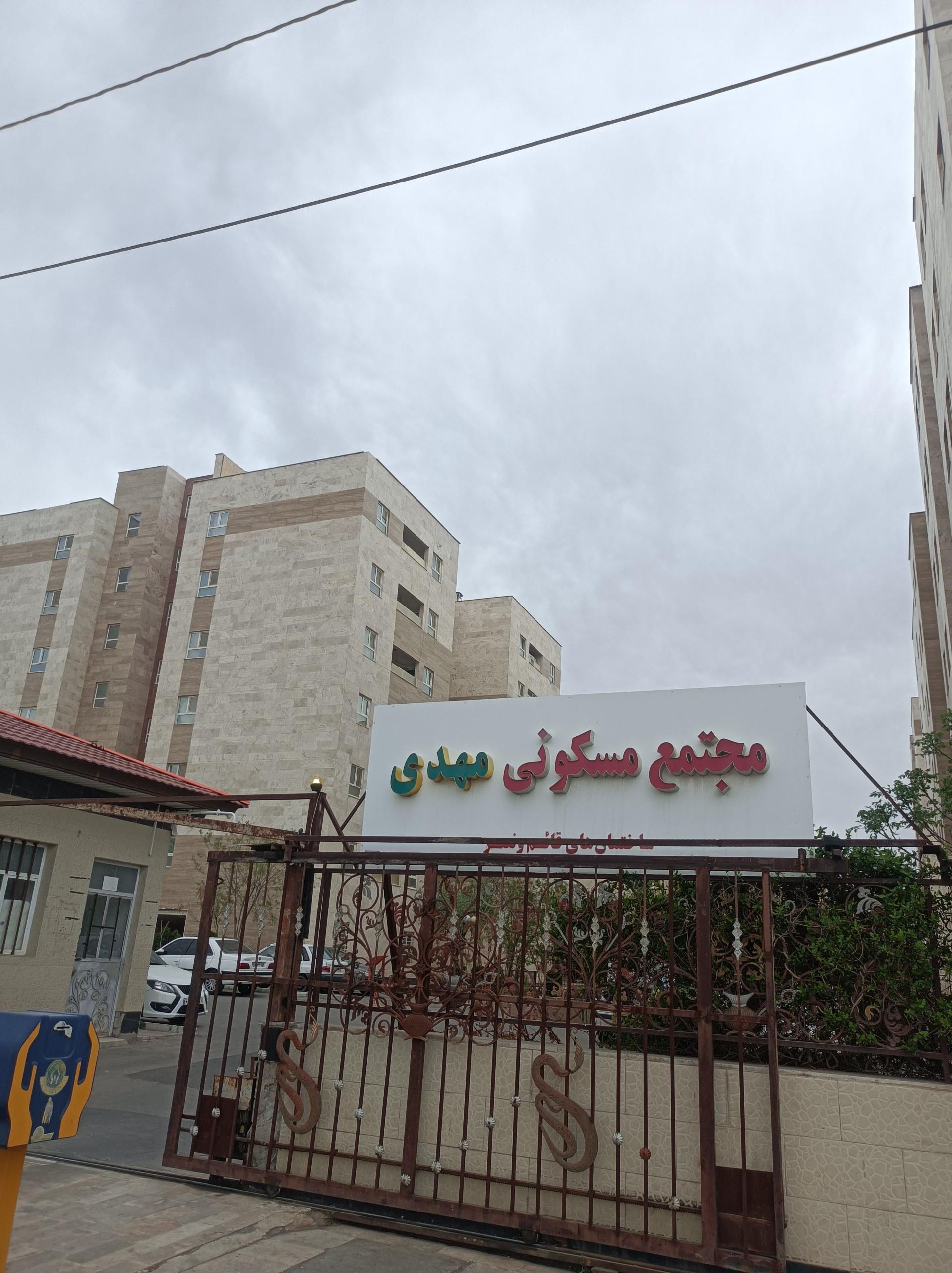 عکس مجتمع مهدی