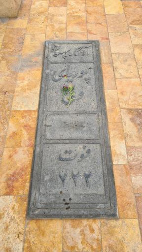 عکس آرامگاه پوریای ولی