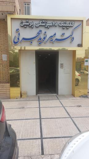 کلینیک دامپزشکی پرشین 